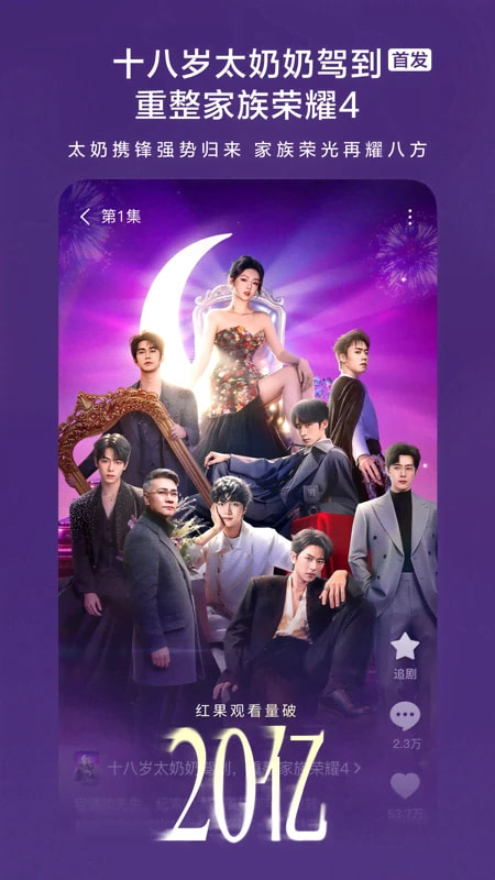 精彩截图-红果短剧2025官方新版